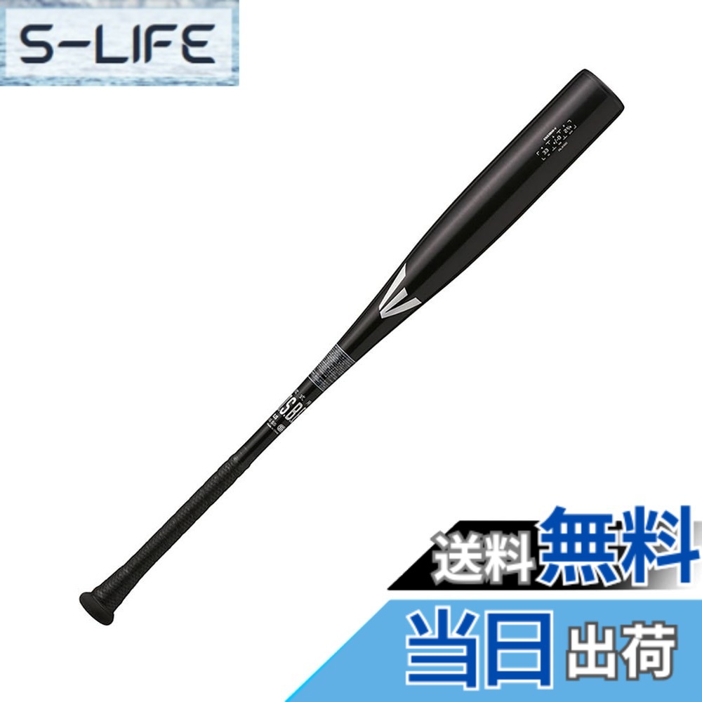 【送料無料】イーストン(EASTON) 野球用 バット 大人用 BLACK MAGIC(一般軟式) 【金属製】 ENS3BM-V 色：ブラック、サイズ：33インチ｜S-LIFE