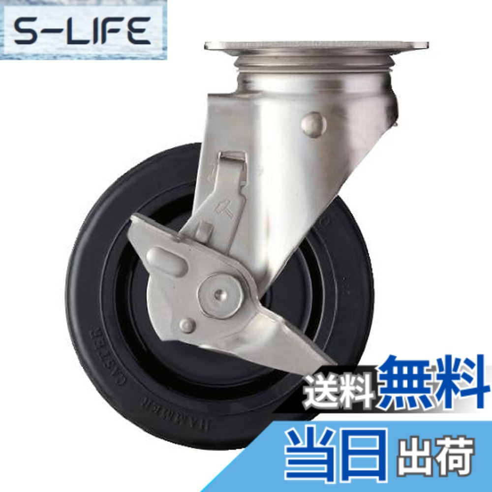 【送料無料】ハンマーキャスター(Hammer Caster) SUS サイドSP付 ゴム車 150mm 313S-RU150 サイズ:150mm