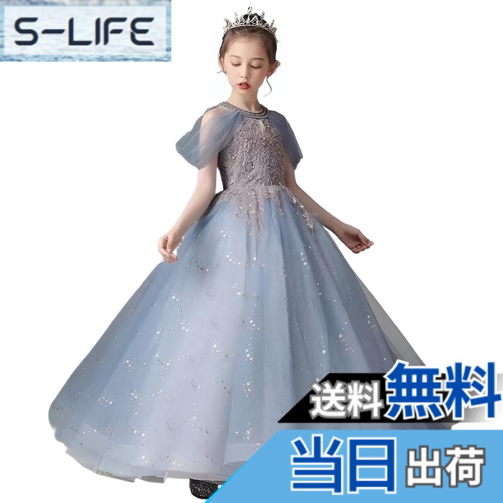 【送料無料】[HOLRAFAN] 子供 ドレス フォーマル 女の子 キッズ 袖なし キラキラ ドレス 子ども ピアノお姫様 ドレス 婚式 スパンコール 演奏会 上品 かれい 110-170cm 舞台 発表会 色：1-ブルー、サイズ：160