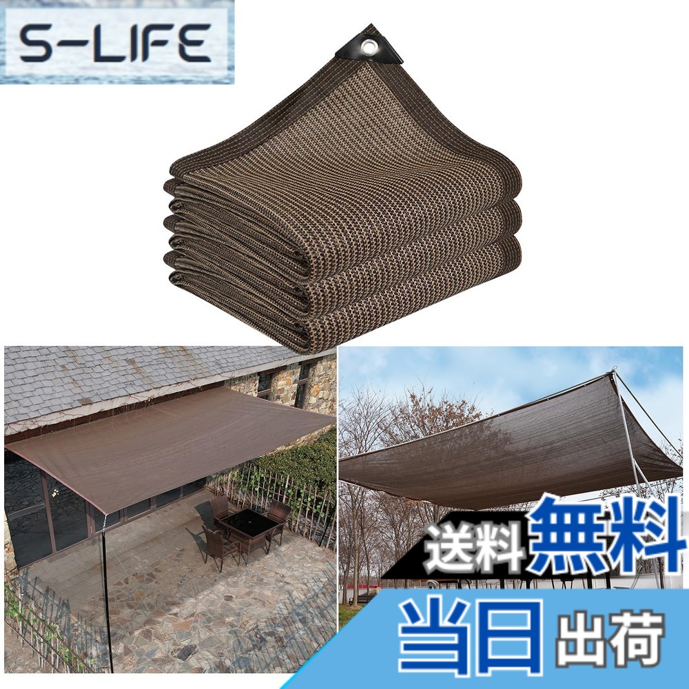【貨物輸送無料】MASTORE 遮光サイバー空間 日がさ 歩廊 包みかくし 疑しさ 日おおい 雨覆い 疑しさ UV撥ね除ける 据え付けも分かりやすい 密集してポリエチレン 縁側 引き幕 庭 駒寄せ 日おおいも通風も相い性 色：珈琲色、大いさ：6m*6m 玄関・門用エクステリア-エクステリア・ガーデンファニチャー-門扉
