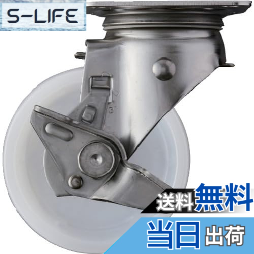 【送料無料】ハンマーキャスター(Hammer Caster) SUS サイドSP付 ナイロン車 100mm 313S-N100