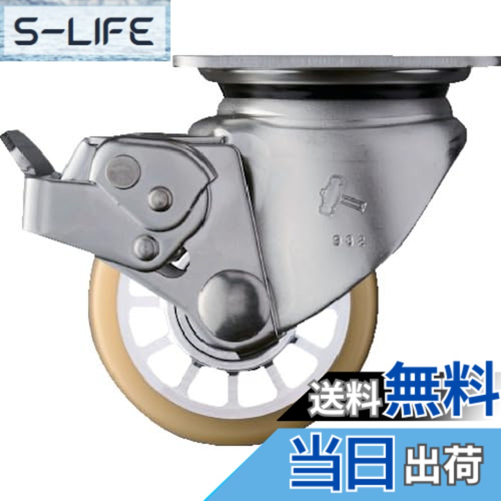 【送料無料】ハンマーキャスター(Hammer Caster) SUS 低床式 重荷重用 自在 SP付 ウレタンB車 75mm 545S0S-BAU75