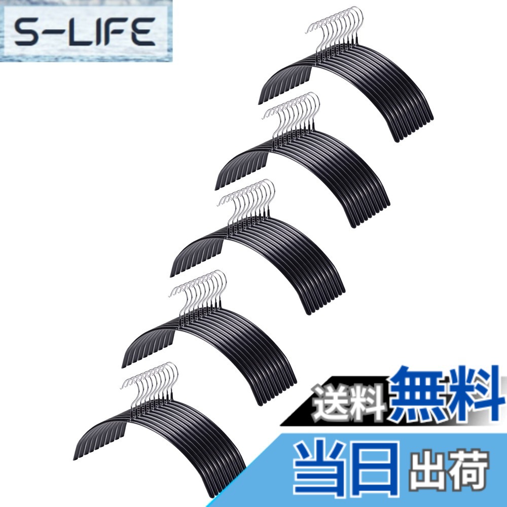 【貨物輸送無料】HOSUR ハンガー 背広 御召しもの用 型落ちぶれ押しとどめる ハンガー 色：黒いこと、大いさ：50本組