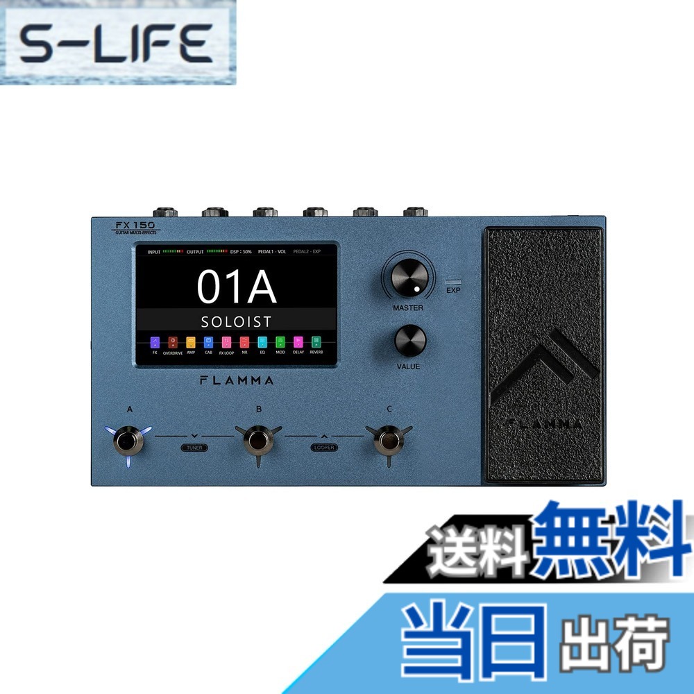 【送料無料】FLAMMAエレキギターマルチエフェクトプロセッサ 色：FX150 ブルー｜S-LIFE