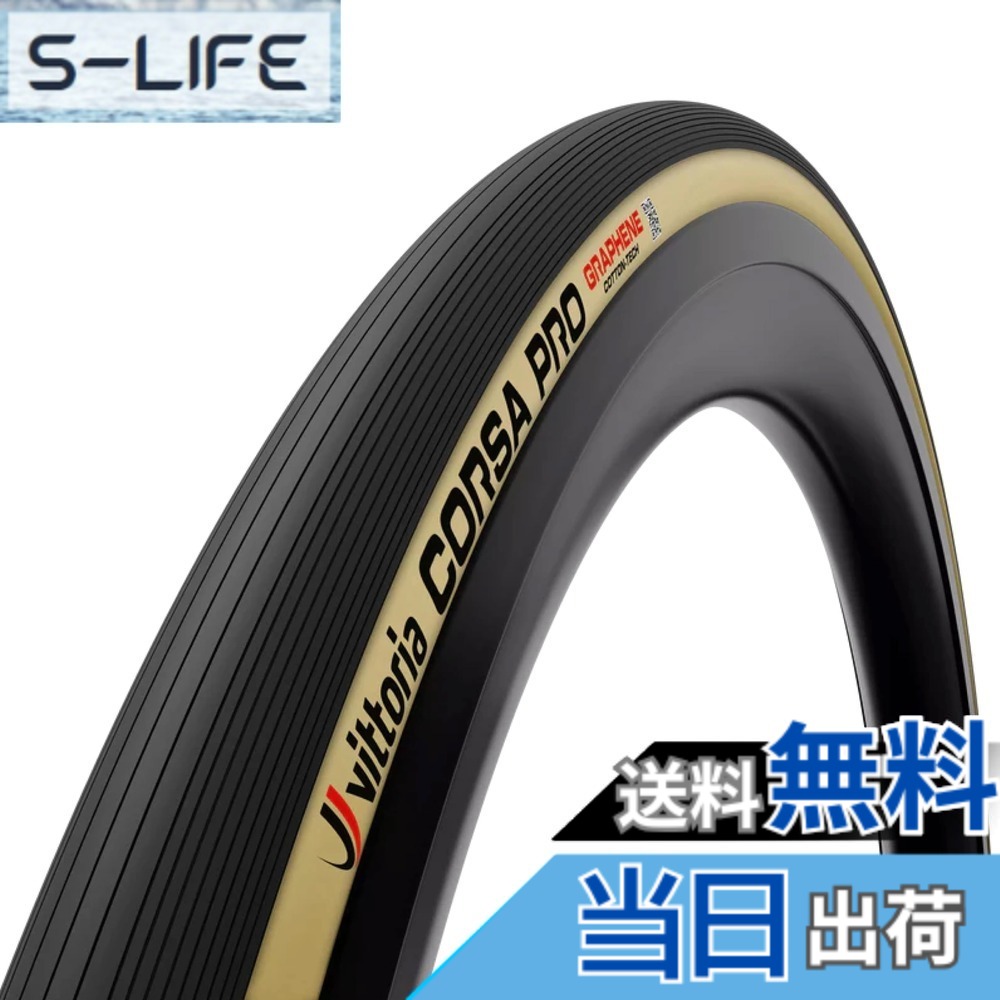 【送料無料】ビットリア(Vittoria) コルサプロG2.0[Corsa Pro G2.0] ブラック/パラ 【※TLRの28c以上はフレックス対応】 色：ブラック/パラ、サイズ：700x26c(26-622)