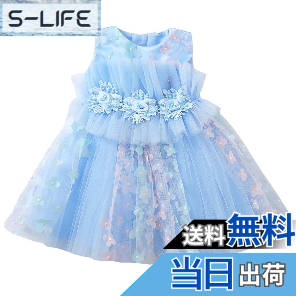 【送料無料】[Baby Nest] ワンピース 女の子 セレモニー服 子供 チュールスカート ベビー服 レースドレス サテンドレス サテンドレス 結婚式 発表会80 90 100 110 色：ブルー、サイズ：9-12 Months