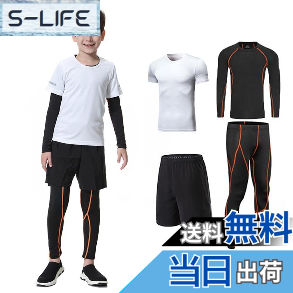 【送料無料】[MIIFIT] 子供服スポーツウェア コンプレッションウェア キッズ 上下セット長袖シャツ 半袖シャツ ハーフパンツ タイツ 通気防臭 トレーニングウェア ランニングウェア男女兼用 春夏秋冬 色：#3-白-4個セット、サイズ：M
