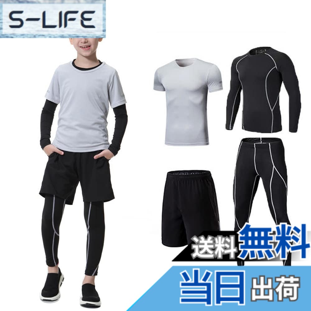 【送料無料】[MIIFIT] 子供服スポーツウェア コンプレッションウェア キッズ 上下セット長袖シャツ 半袖シャツ ハーフパンツ タイツ 通気防臭 トレーニングウェア ランニングウェア男女兼用 春夏秋冬 色：#4-グレー-4個セット、サイズ：22