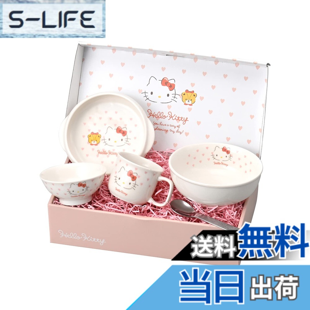 【送料無料】ハローキティ 子ども用 食器セット 食洗機対応 電子レンジ対応 食器 キティ グッズ ピンクハート 色：ホワイト、サイズ：30.5cm