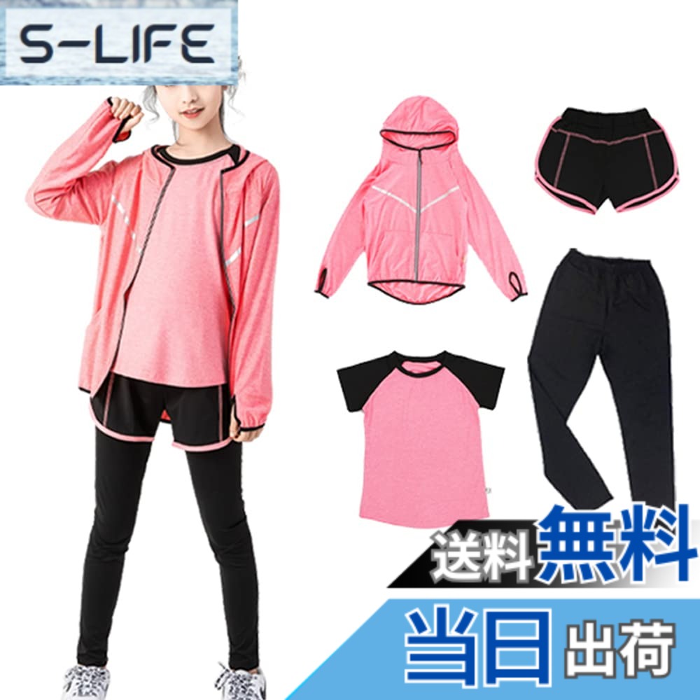 【送料無料】[HYJEAL] 子供服スポーツウェア 女の子 ヨガウェア トレーニングウェア ランニングウェア上下 4/5点セット フィットネス ジャージ 伸縮性 通気 吸汗速乾 ロングタイツ パーカー 半袖 短パンツ 春夏秋冬 色：ピンク-4点セット、サイズ：150