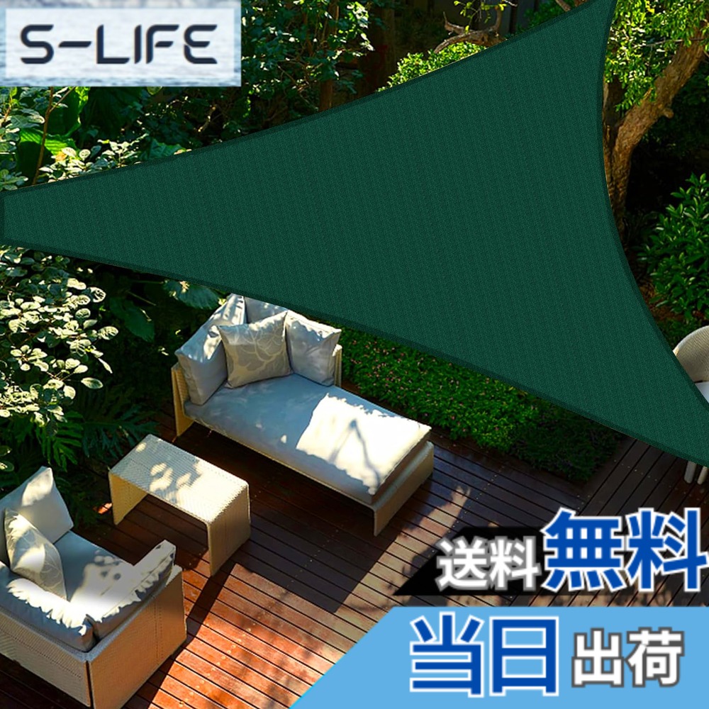 【送料無料】SUNNY GUARD日除け シェード 三角タープ サンシェード 色：グリーン、サイズ：5x5x7m