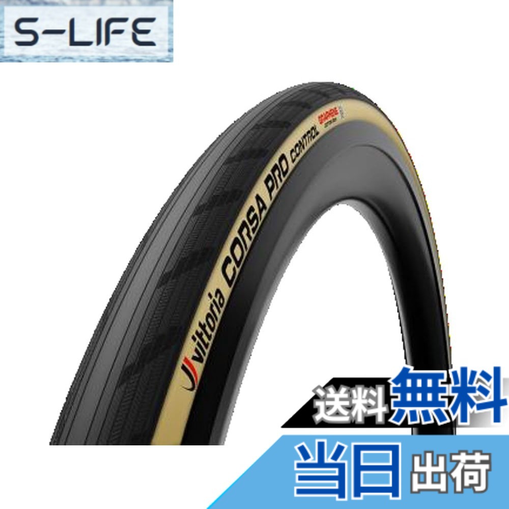 【送料無料】ビットリア(Vittoria) コルサプロ コントロールG2.0 チューブレスレディ[Corsa Pro Control G2.0(TLR)] ブラック/パラ 【※TLRの28c以上はフレックス対応】 色：ブラック/パラ、サイズ：700x28c(28-622)｜S-LIFE