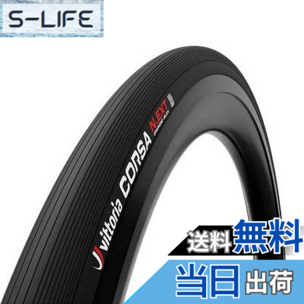 【貨物輸送無料】ビット後ろ側(Vittoria) CORSA N.EXT TLR ALL BLK 700X28C チューブレスレディタイヤ 色：オール黒いこと、大きさ：700x28c(28-622)