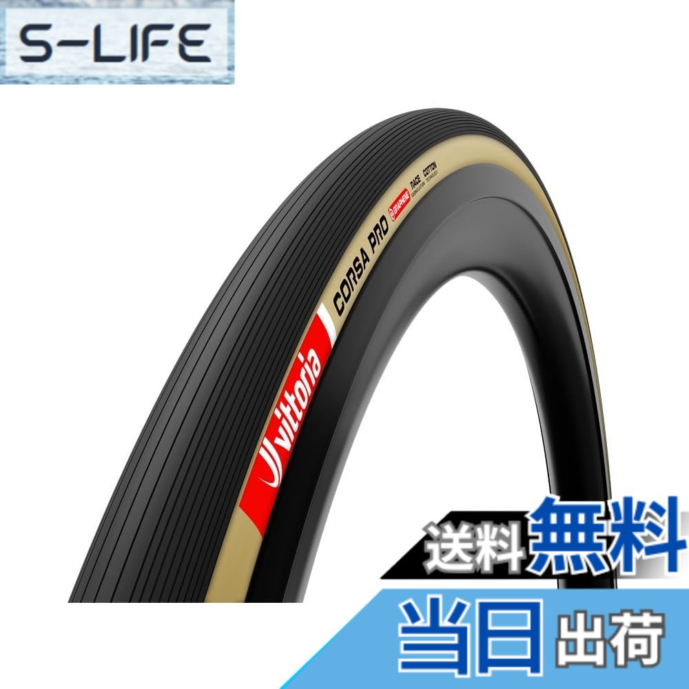 【送料無料】ビットリア(Vittoria) Corsa Pro G2.0 クリンチャー 700x28c(28-622) ブラック/パラ フックレス対応 色:ブラック、サイズ:28-622|S-LIFE