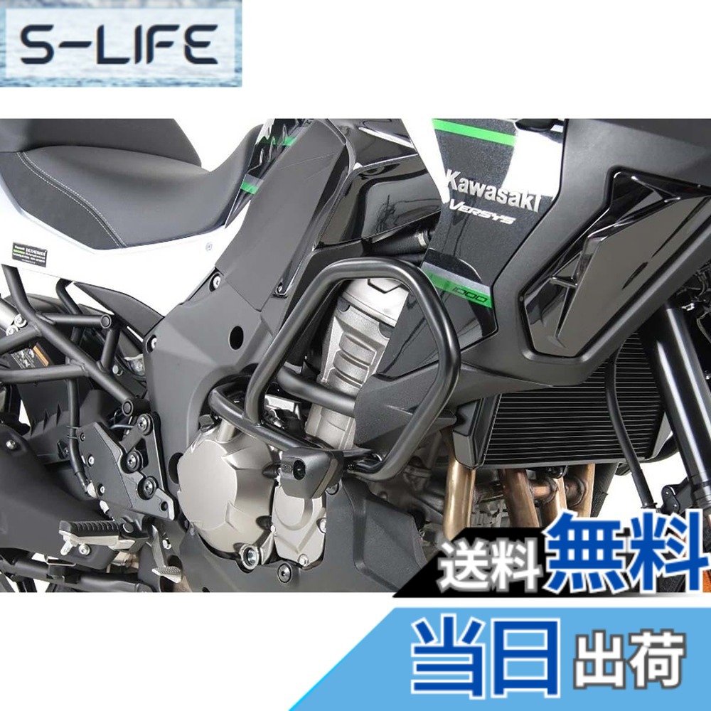 【送料無料】ヘプコ&ベッカー(Hepco&Becker) エンジンガード 車種専用 Versys1000/S/SE(19-24) ブラック 1セット 5012539-0001 色：ブラック｜S-LIFE