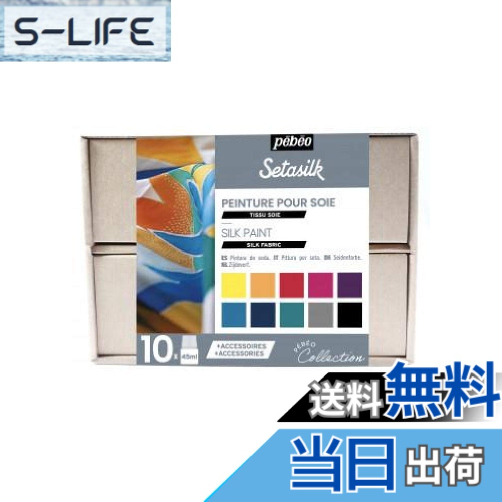 【貨物輸送無料】セタシルクスターターセット PAINT 色：マルチ、大きさ：45ml
