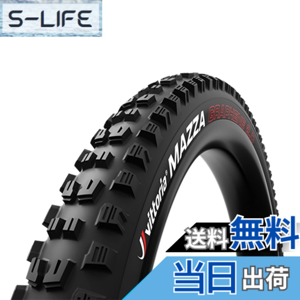【送料無料】ビットリア(Vittoria) マッツァ G2.0[Mazza G2.0] 色：オールブラック、サイズ：29x2.4(61-622)｜S-LIFE