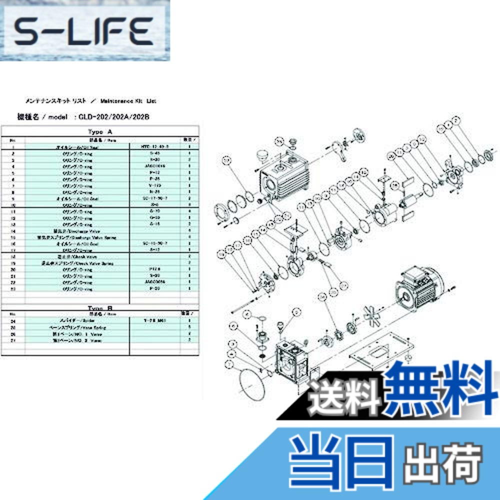 【貨物輸送無料】ULVAC GLD-202用検査と修理一揃いの道具B GLD-202