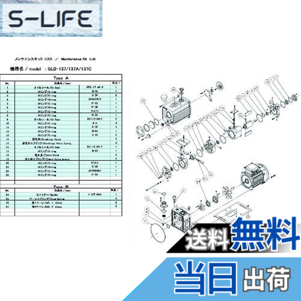 【貨物輸送無料】ULVAC GLD-137用検査と修理一揃いの道具B GLD-137