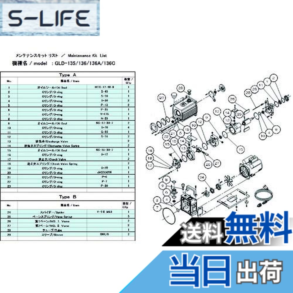 【貨物輸送無料】ULVAC GLD-135/136/136A/136C用検査と修理一揃いの道具B GLD-136A/136C