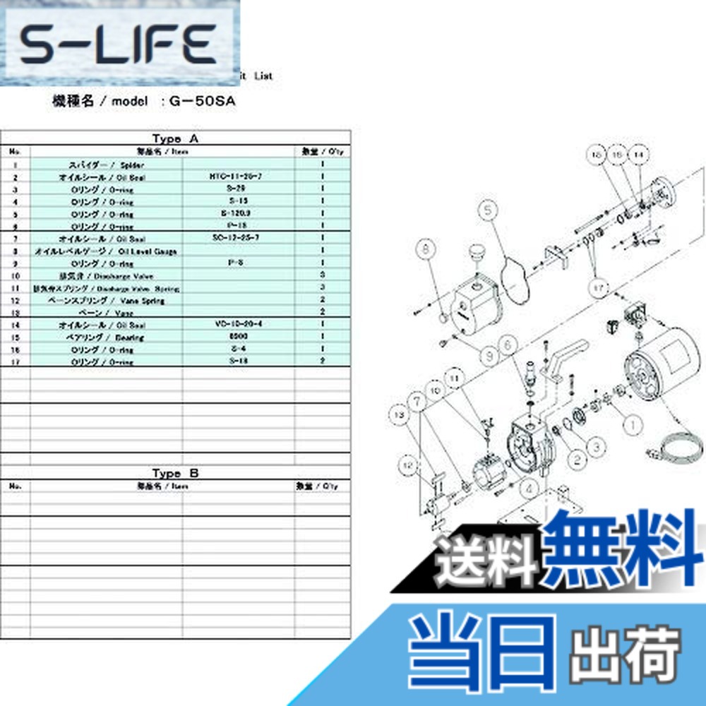 【貨物輸送無料】ULVAC G-50SA用検査と修理一揃いの道具 G-50SA