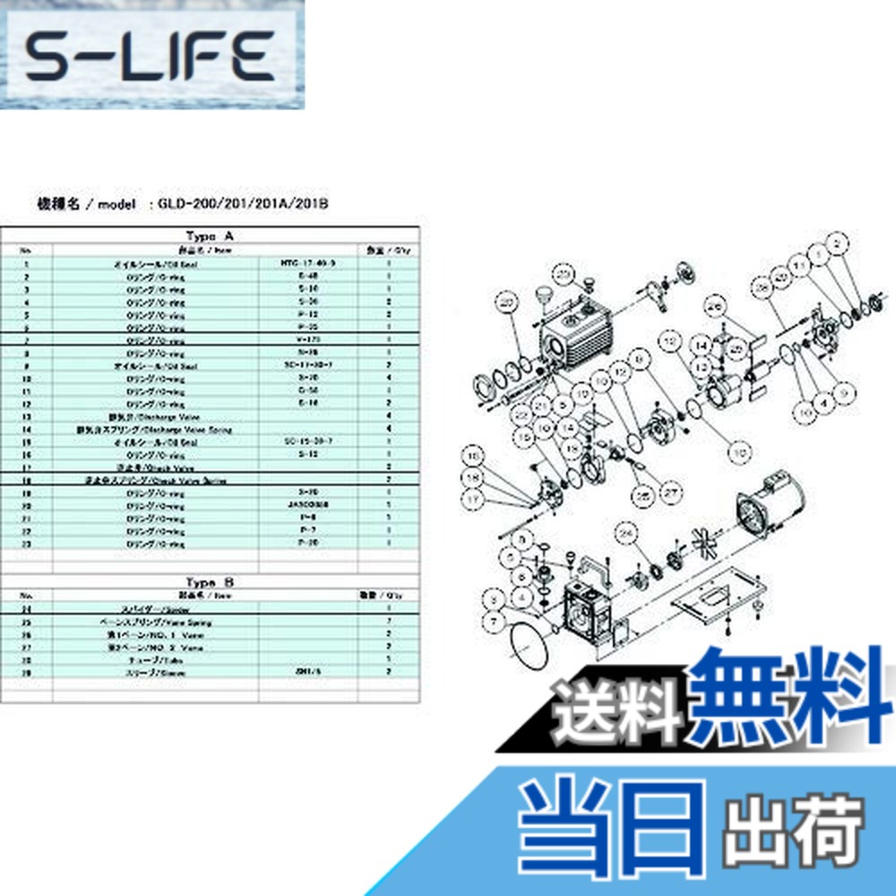 【貨物輸送無料】ULVAC GLD-200/201/201A/201B用検査と修理一揃いの道具A GLD-201A/201B