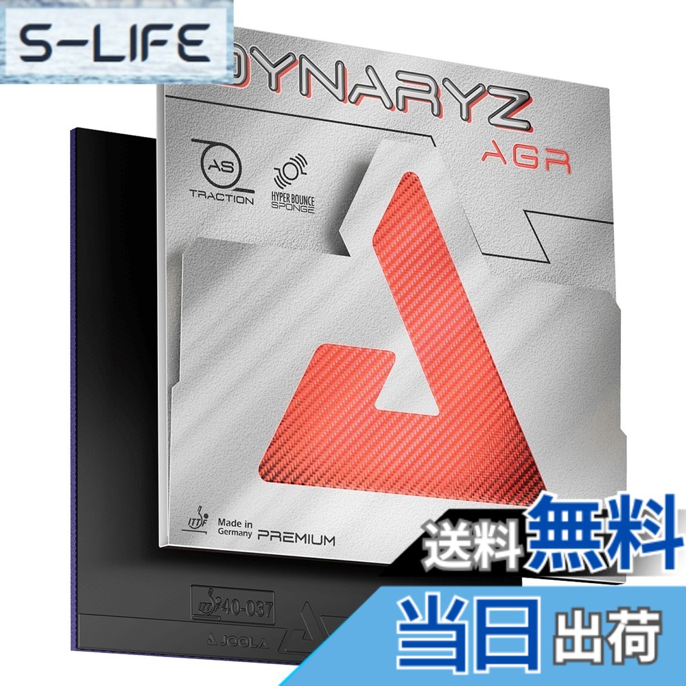 【送料無料】JOOLA(ヨーラ) 卓球 ラバー 裏ソフト スピン スピｰド グリップ レスポンス性能 インパクト 上級者向け ダイナライズ AGR TGRUB022 色：ブラック、サイズ：MAX