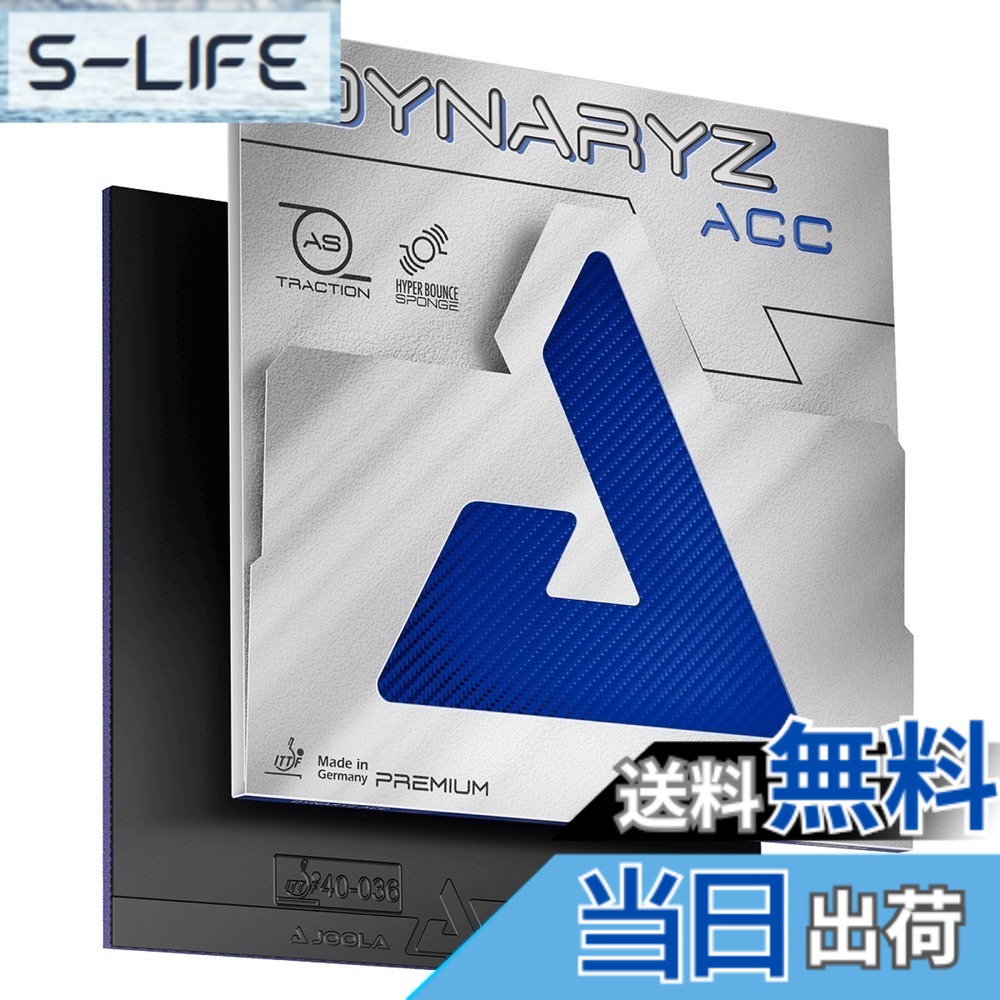 【送料無料】JOOLA(ヨーラ) 卓球 ラバー 裏ソフト スピン スピｰド グリップ レスポンス性能 反発力 回転 ダイナライズ ACC TGRUB021 色：ブラック、サイズ：MAX｜S-LIFE