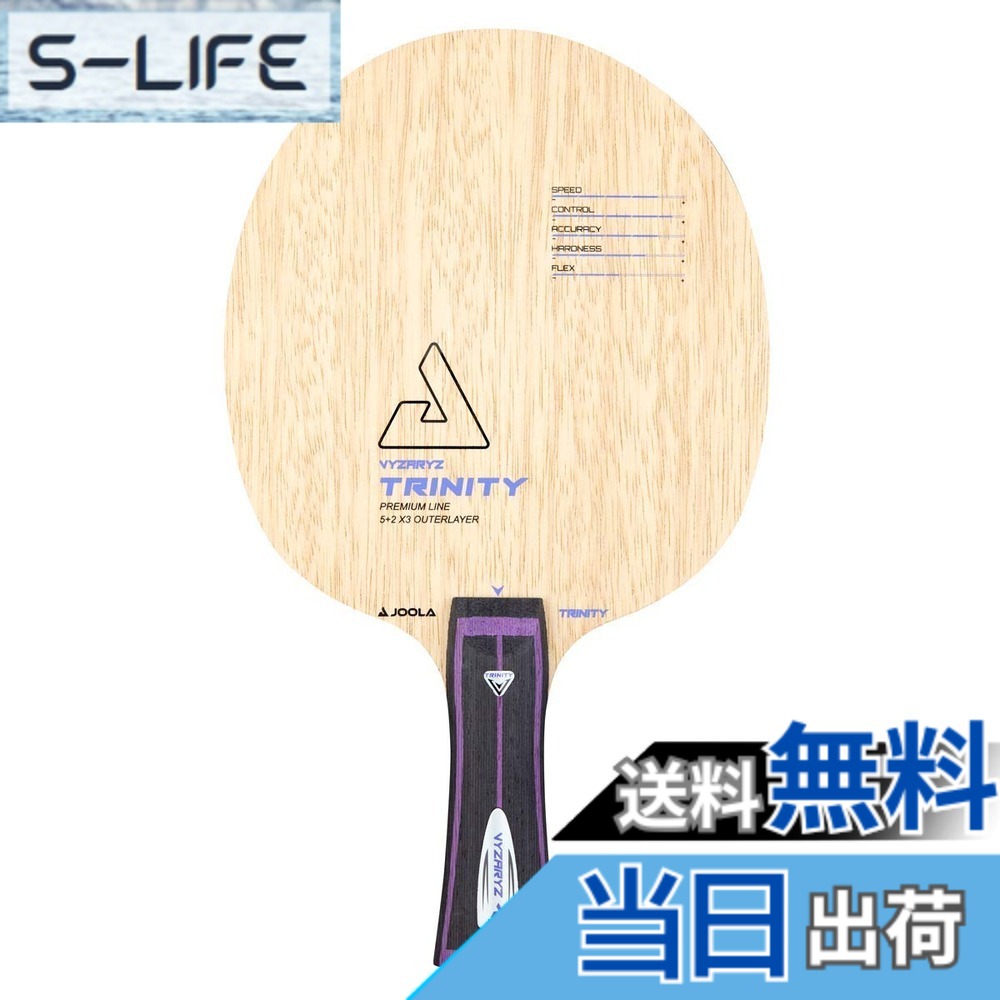 【貨物輸送無料】JOOLA(ヨーラ) ピンポン 櫂 揺りうごかす櫂 シェークハンド ヴァイザリズ トリニティー 色：_、大きさ：ブレードサイズ:157x151x5.8粍