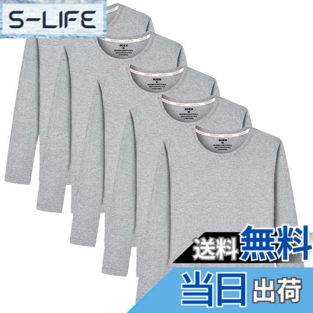 【送料無料】Sukinana インナーシャツ メンズ 肌着 5点セット 綿100% 長袖 tシャツ 丸首 防菌防臭 柔らかい 快適 メンズ 服 春 秋 冬 色：グレー、サイズ：4XL