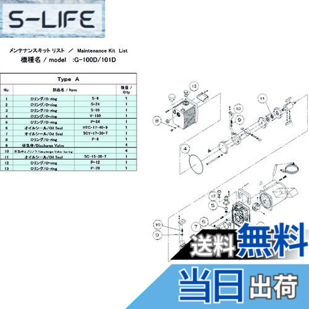 【貨物輸送無料】ULVAC G-100D/101D用検査と修理一揃いの道具A G-100D/101D