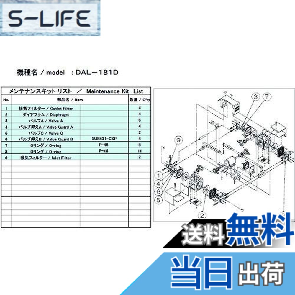 【貨物輸送無料】ULVAC DAL-181D用検査と修理一揃いの道具 DAL-181D