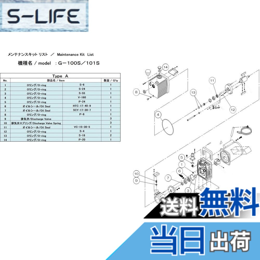 【貨物輸送無料】ULVAC G-100S/101S用検査と修理一揃いの道具A G-100S/101S