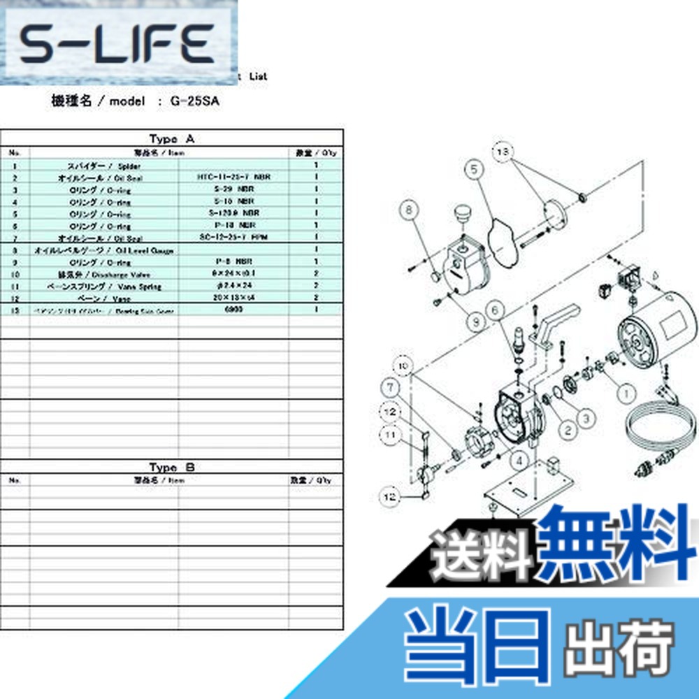 【貨物輸送無料】ULVAC G-25SA用検査と修理一揃いの道具 G-25SA
