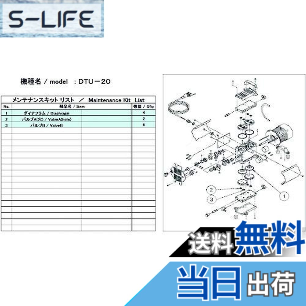 【貨物輸送無料】ULVAC DTU-20用検査と修理一揃いの道具 DTU-20