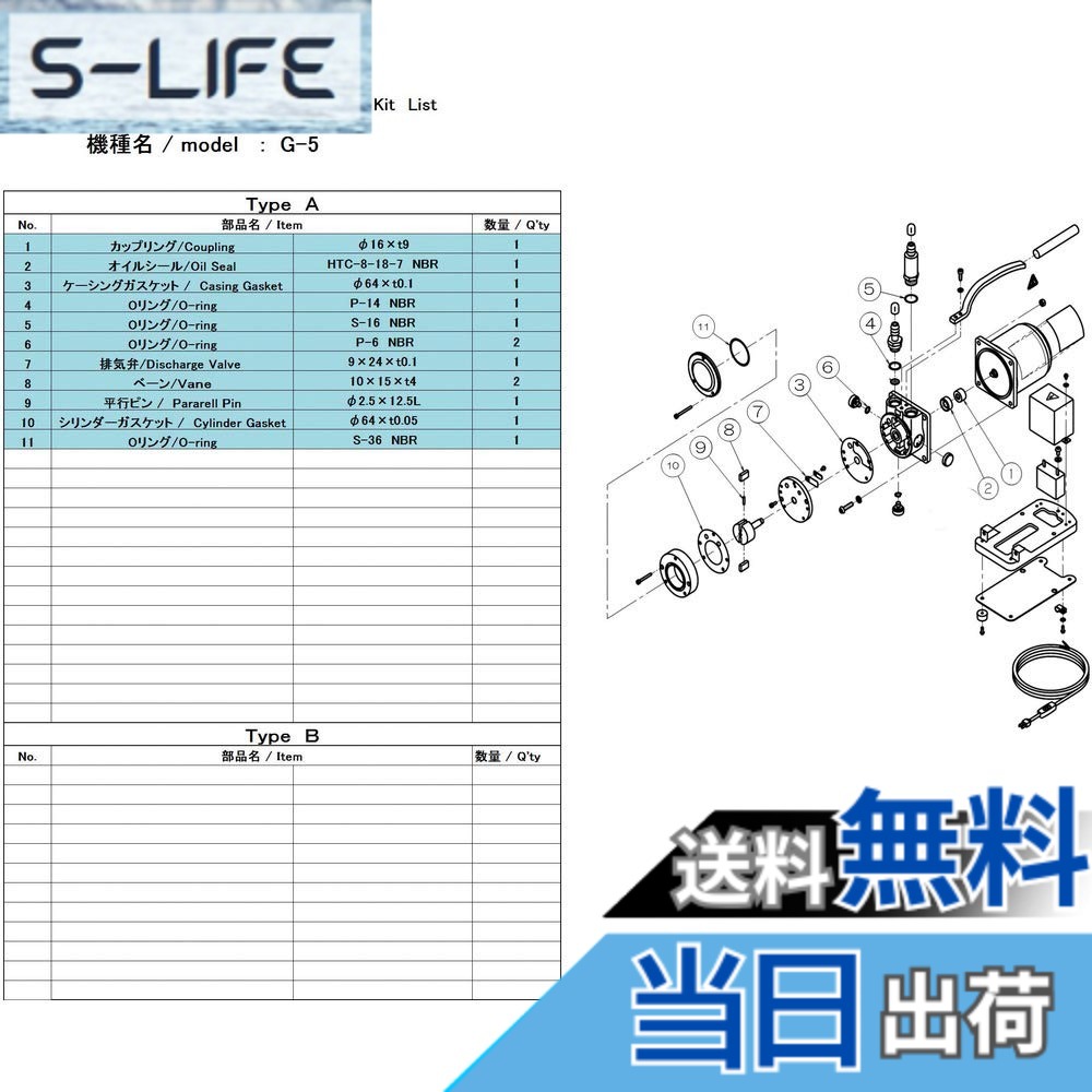 【貨物輸送無料】ULVAC G-5用検査と修理一揃いの道具 G-5