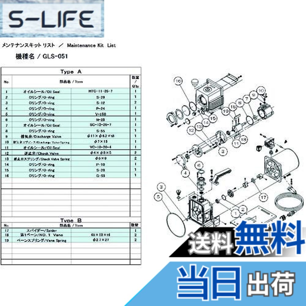 【貨物輸送無料】ULVAC GLS-051用検査と修理一揃いの道具A GLS-051