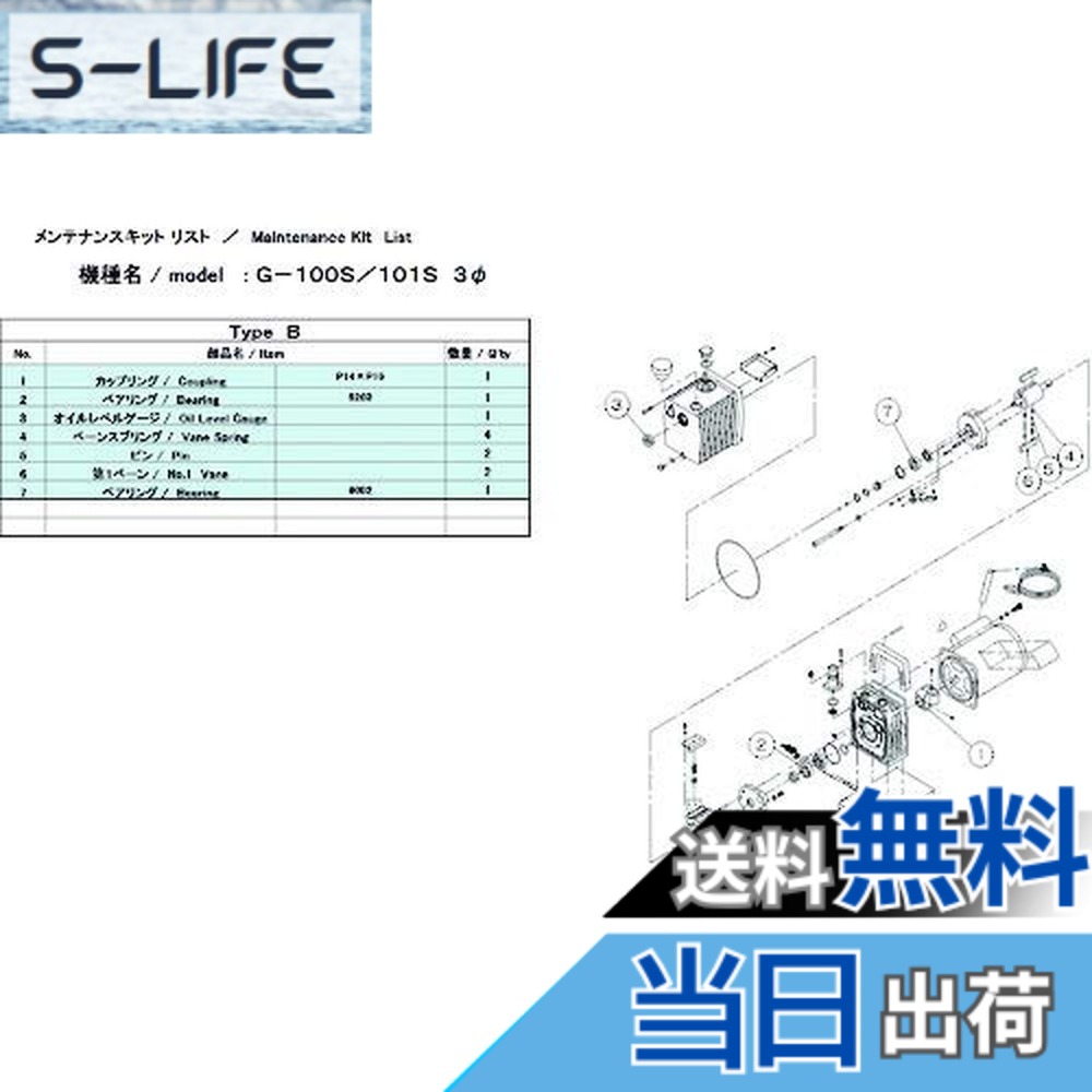【貨物輸送無料】ULVAC G-100S/101S用検査と修理一揃いの道具B 3Φ G-101S