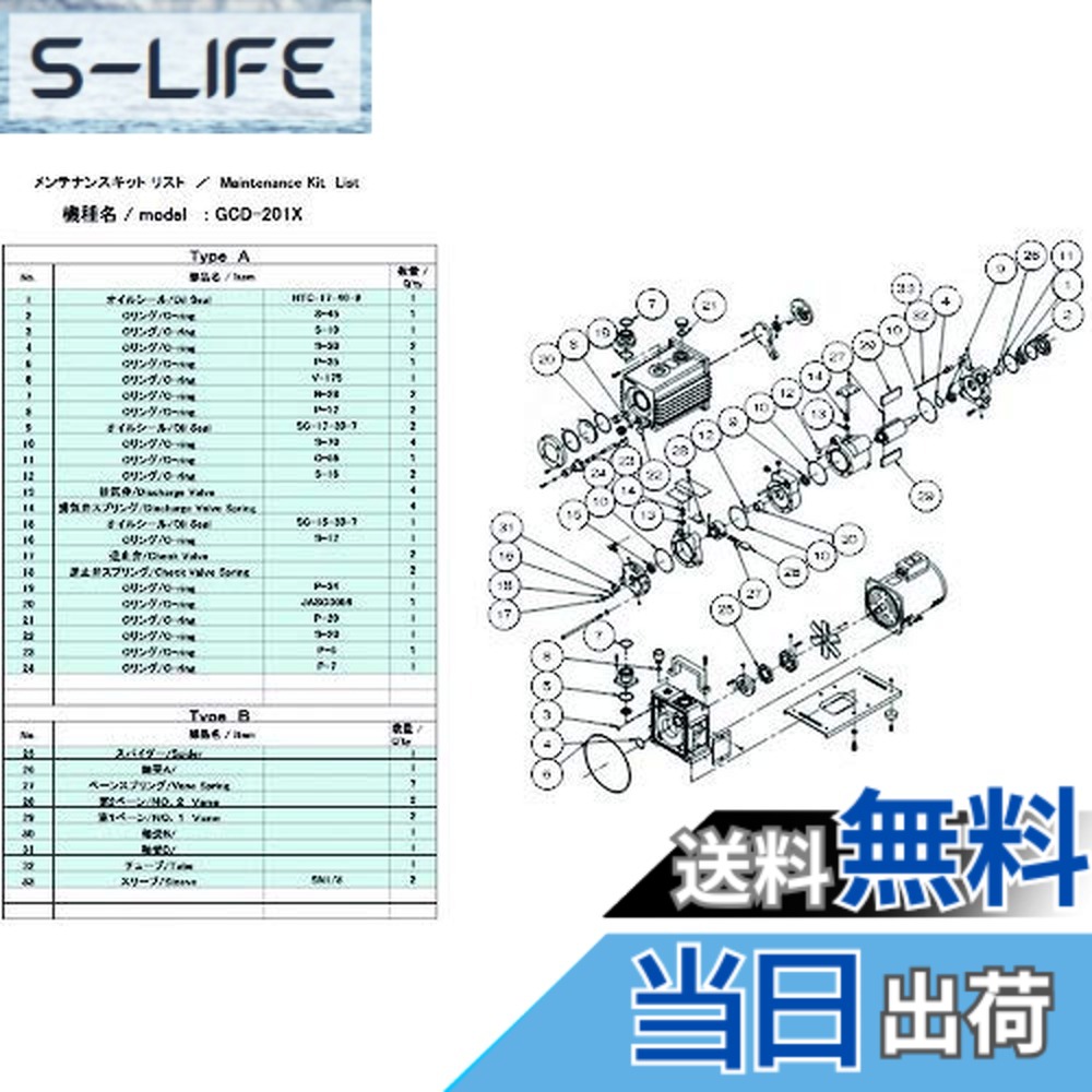 【貨物輸送無料】ULVAC GCD-201X用検査と修理一揃いの道具A GCD-201X