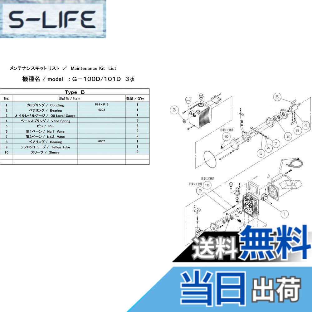 【貨物輸送無料】ULVAC G-100D/101D用検査と修理一揃いの道具B 3Φ G-101D