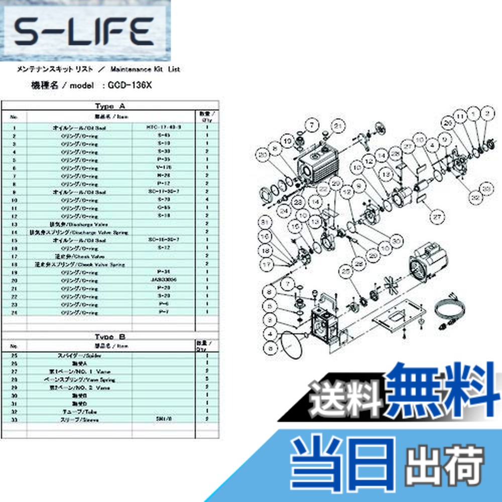 【貨物輸送無料】ULVAC GCD-136X用検査と修理一揃いの道具B GCD-136X