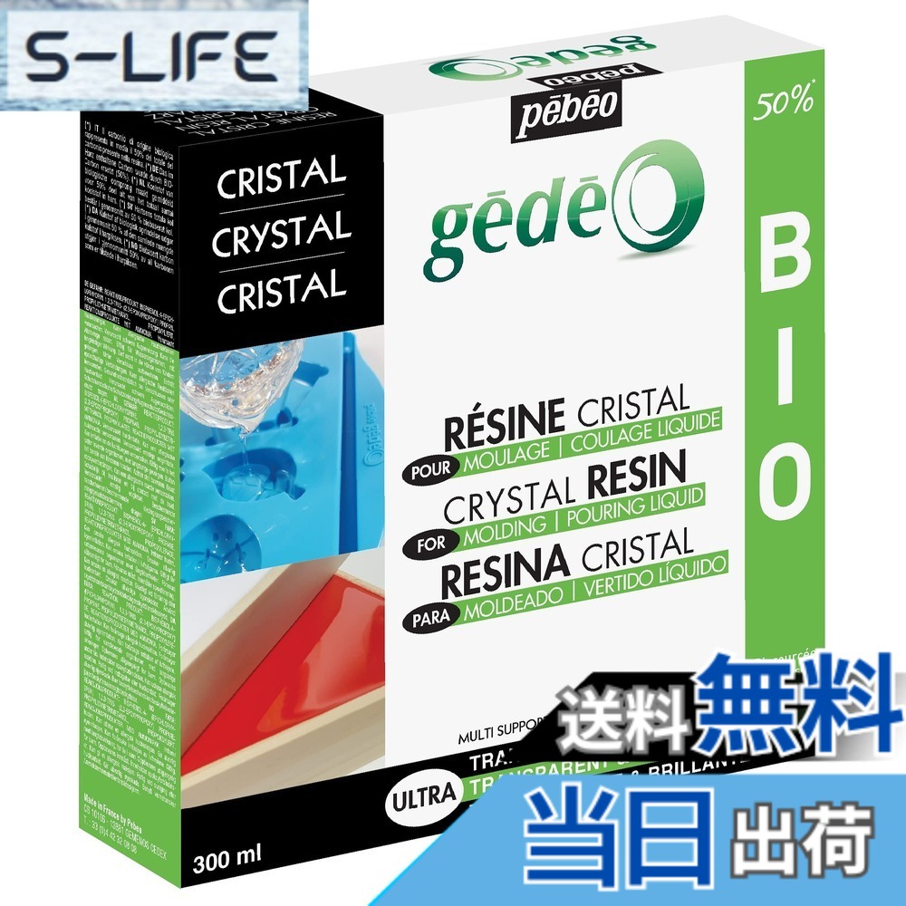 【送料無料】クリスタルバイオレジン 色：透明、サイズ：300ml