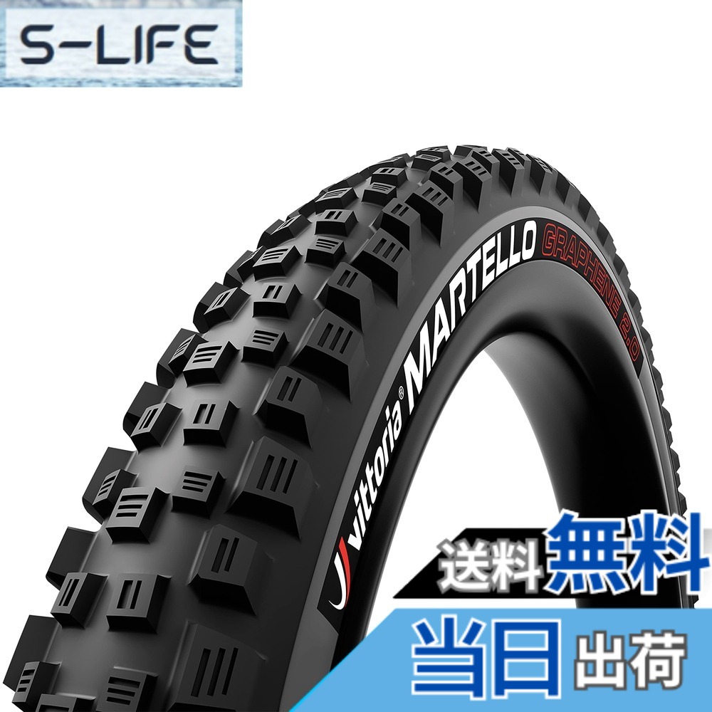 【送料無料】ビットリア(Vittoria) マルテッロ G2.0[Martello G2.0] 色：ブラック/グレー、サイズ：27.5x2.35(57-584)