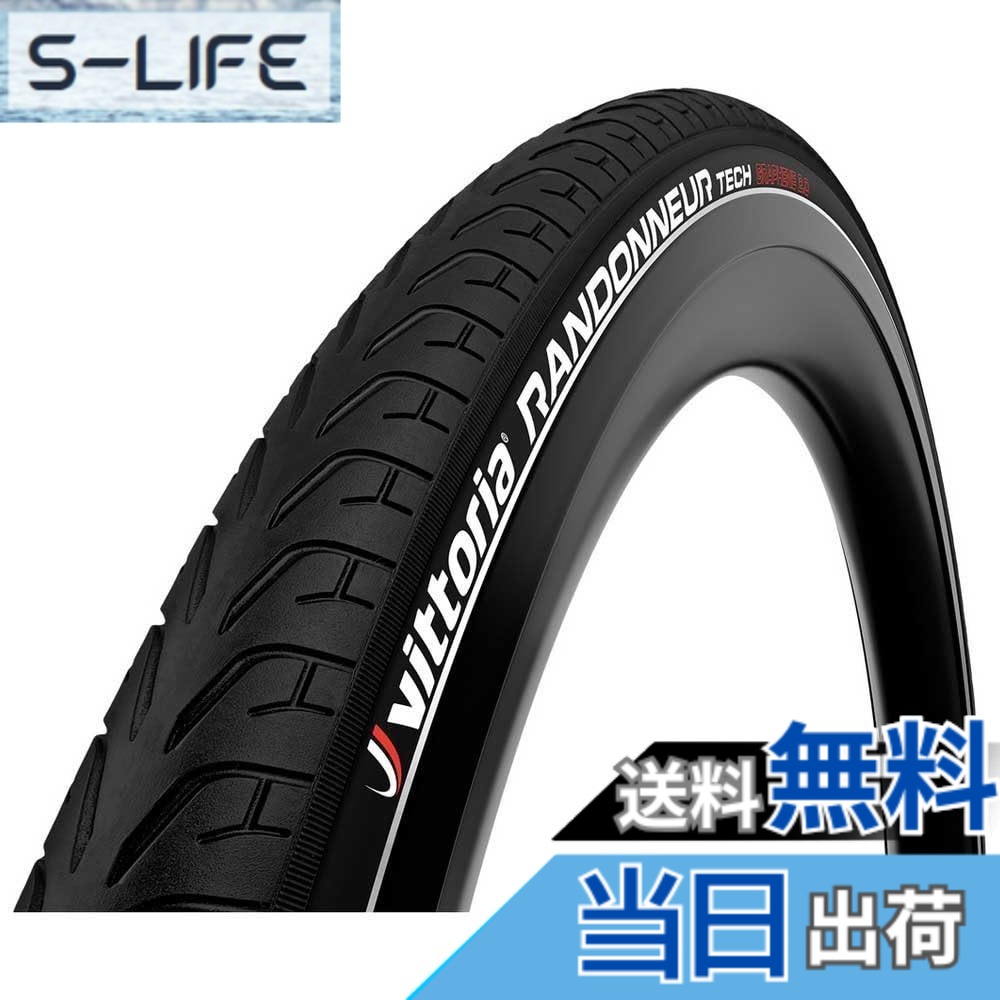 【送料無料】ビットリア(Vittoria) ランドナーテック G2.0 クリンチャー(リフレクト付)[Randonneur Tech G2.0(Rigid)] オールブラック リフレクトサイドウォール 【ケーシング:Nylon 33TPI】 色：ブラック.、サイズ：700x40c(42-622)