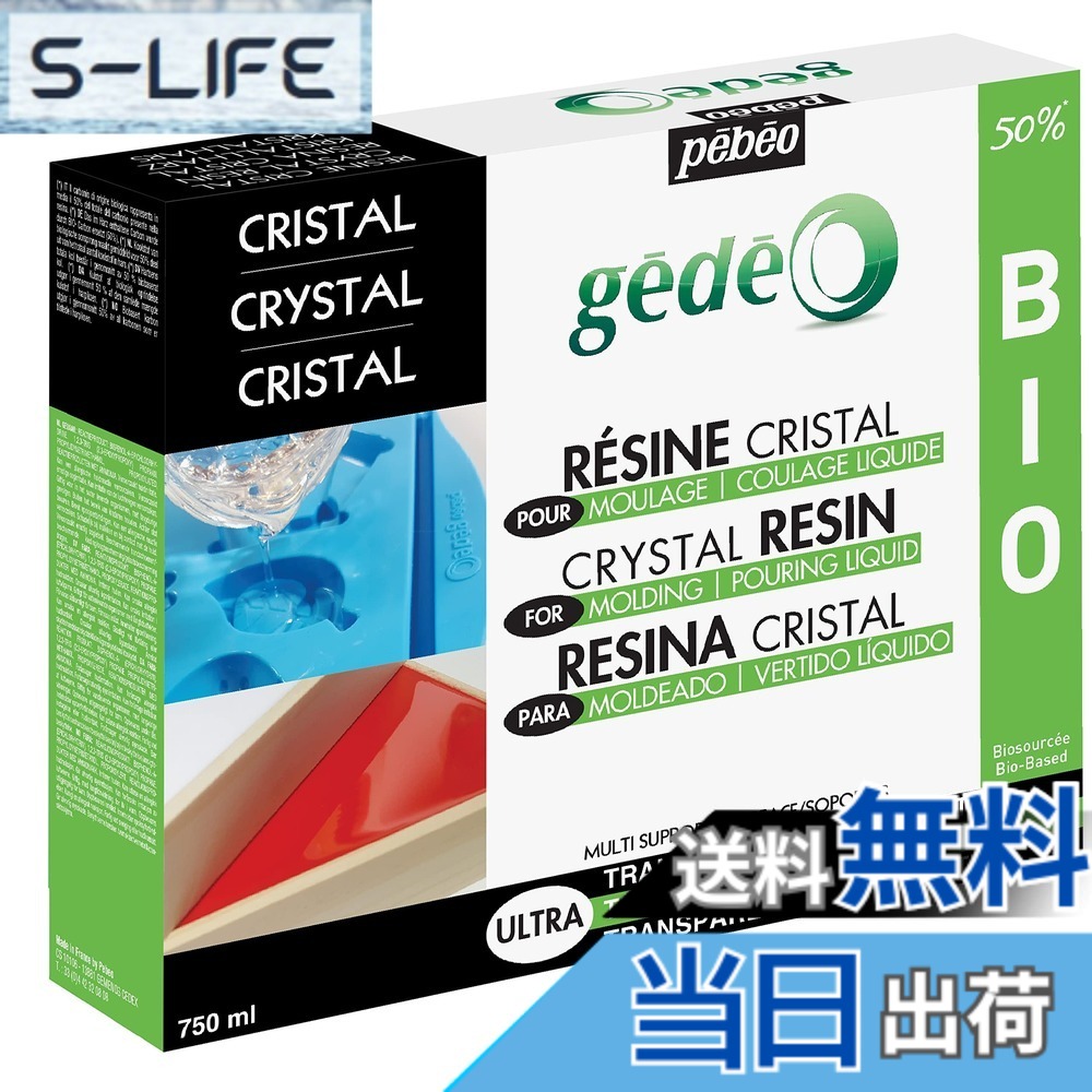 【貨物輸送無料】クリスタルバイオレジン 色：澄み切った、大きさ：750ml