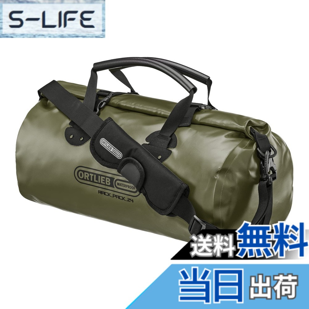 【貨物輸送無料】ORTLIEB(オルトリーブ) 仕合わせ容器に並べる S K61H6 オリーブ 24L 色：オリーブ、大いさ：中