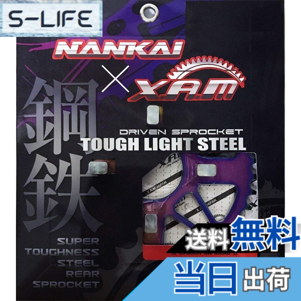 【送料無料】南海部品 ナンカイ(NANKAI)B2104 XAM タフライトスチール サイズ:40T