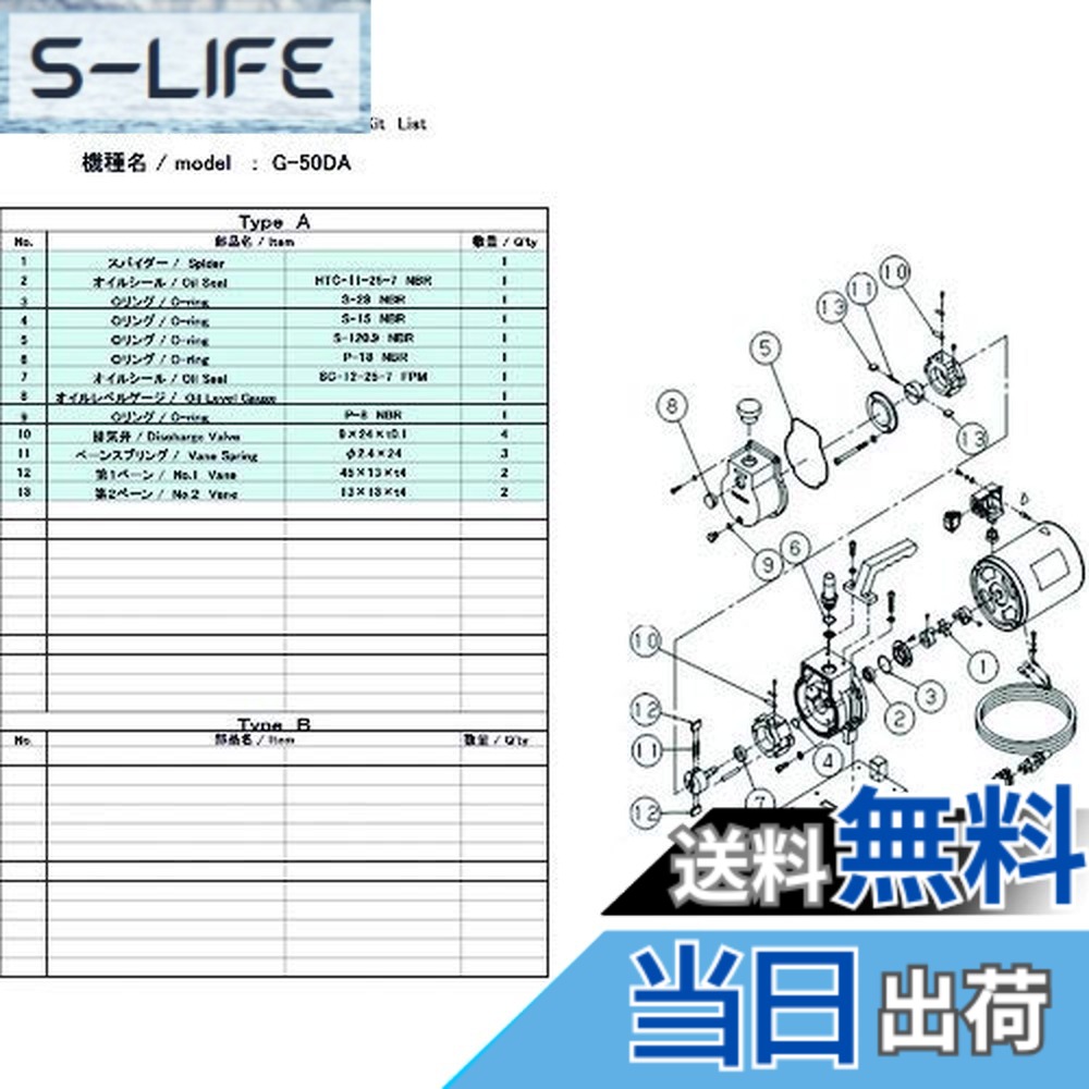 【貨物輸送無料】ULVAC G-50DA用検査と修理一揃いの道具 G-50DA