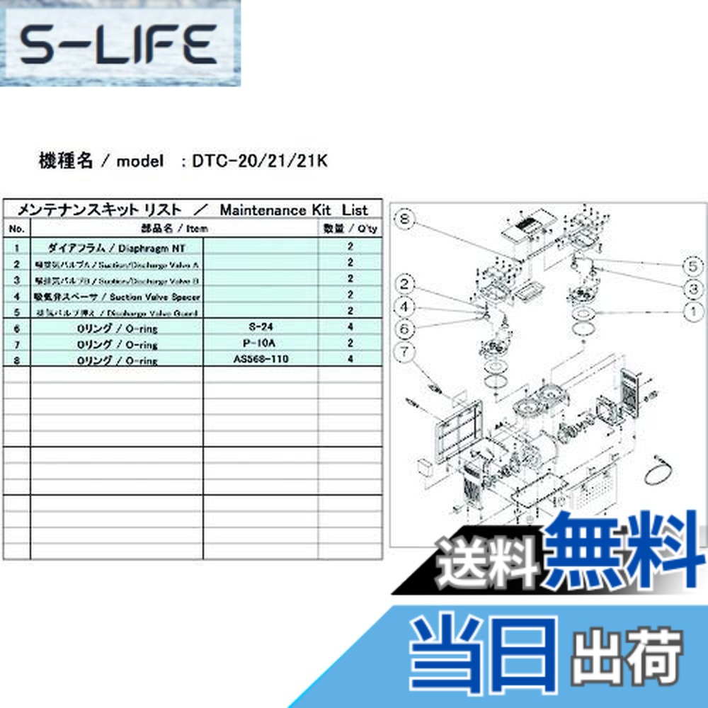 【貨物輸送無料】ULVAC DTC-21/21K用検査と修理一揃いの道具 DTC-21/21K