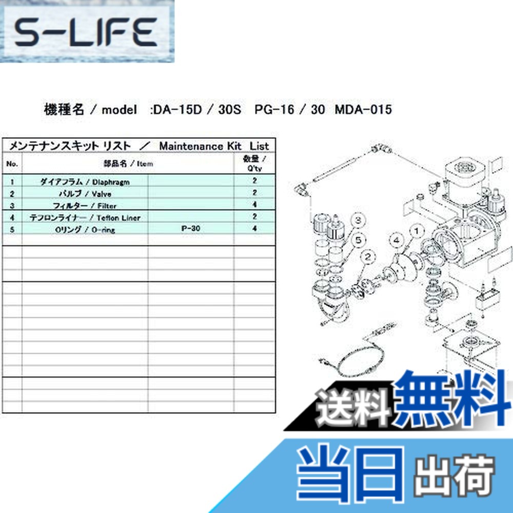 【貨物輸送無料】アルうしろ側機工 ULVAC DA-15D/30S用検査と修理一揃いの道具 DA-15D/30S